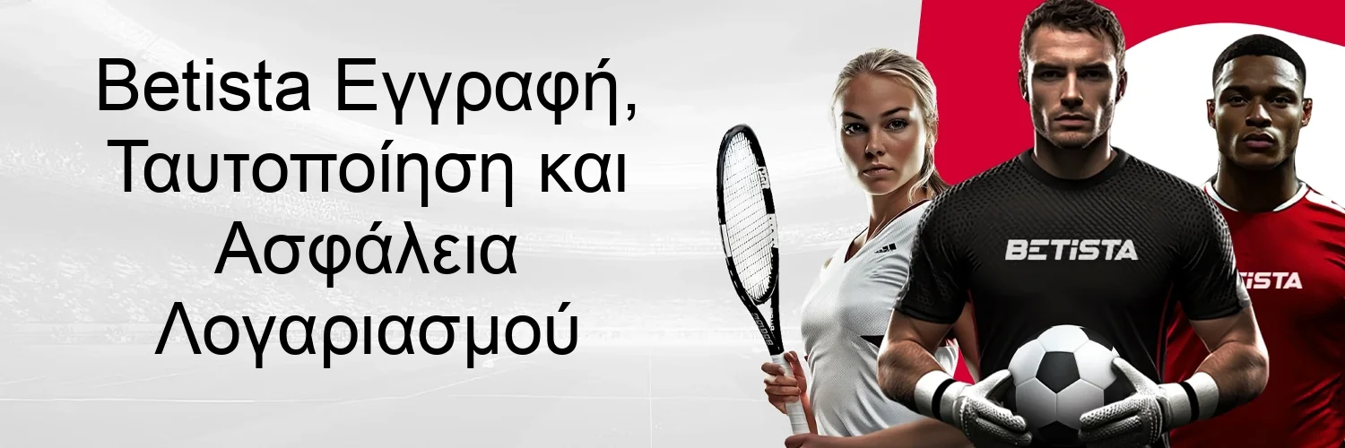 Betista Εγγραφή, Ταυτοποίηση και Ασφάλεια Λογαριασμού